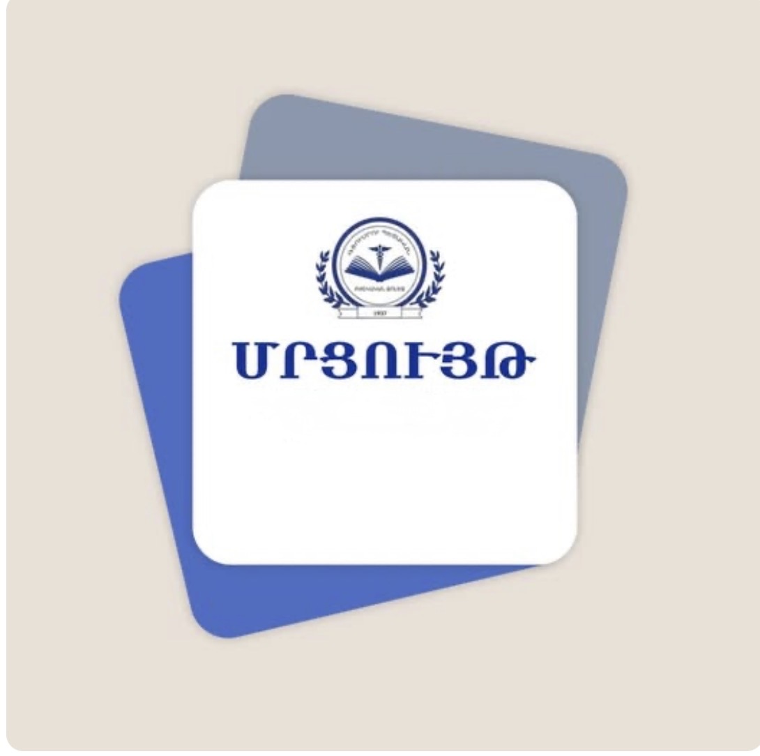📣Գյումրու պետական բժշկական քոլեջի Կառավարման խորհուրդը հայտարարում է մրցույթ` հաստատության տնօրենի պաշտոնի թափուր տեղը զբաղեցնելու համար։ 1.Հաստատության տնօրենի պաշտոնի համար անցկացվող մրցույթին մասնակցելու պարտադիր պայմաններն են` 1) ՀՀ քաղաքացիությունը 2)ուսումնական հաստատության ղեկավարման իրավունքը(հավաստագիր) 2. Մրցույթին մասնակցելու համար հավակնորդը ներկայացնում է` 1)Դիմում` Կառավարման խորհրդի նախագահի անունով 2)Հայաստանի Հանրապետության քաղաքացու անձնագրի կամ նույնականացման քարտի պատճենը 3)Հաստատության ղեկավարման իրավունքի հավաստագրի պատճենը 4)Տվյալ հաստատության 5տարվա զարգացման ծրագիրը թղթային և էլեկտրոնային տարբերակներով` սույն կարգի 26֊րդ կետի պահանջներին համապատասխան 5)Ինքնակենսագրություն 📄Փաստաթղթերի պատճենները խորհրդի նախագահին կամ քարտուղարին առձեռն ներկայացնելու դեպքում պետք է ներկայացնել բնօրինակների հետ։ Փաստաթղթերն ընդունվում են Գյումրու պետական բժշկական քոլեջում(Գյումրի, Շիրազի 3) 2026թվականի հոկտեմբերի 12-ից հոկտեմբերի 30-ը ներառյալ, ամեն օր` ժամը 11։00-ից մինչև 15։00, բացի հանգստյան օրերից(շաբաթ, կիրակի)։ Մրցույթը տեղի կունենա 2026 թվականի նոյեմբերի 10-ին ժամը 13։00ին, Գյումրու պետական բժշկական քոլեջում, 3105, Գյումրի, Շիրազի 3։ Տեղեկությունների համար դիմել` ☎️. +374 312 53513 կամ +374 94 824263